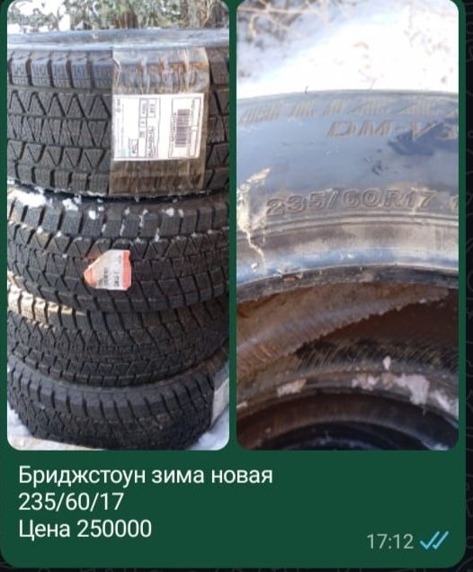 Продажа резины. Разные размеры.