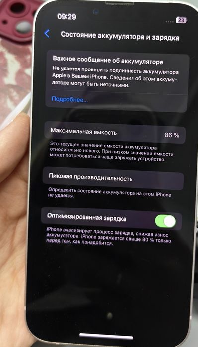 Айфон 13 память 128 гб