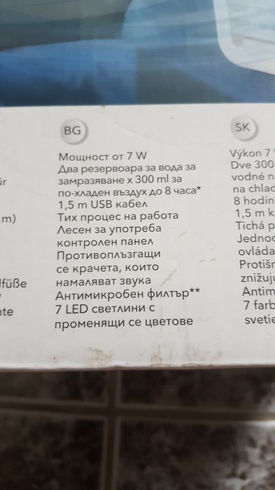 Преносим мини климатик и кафемелачка