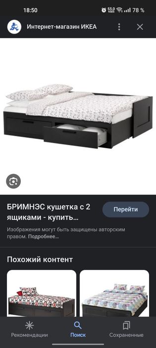Кровать раздвижная из икеи