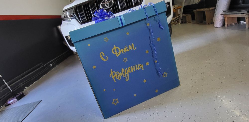 Подарочная коробка