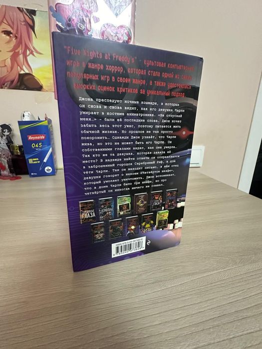 Четвёртый шкаф Five nights at Freddy's