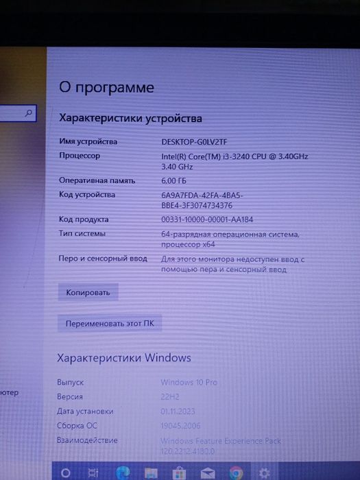 Uyin kotaradigan kompyuter sotiladi, core i3