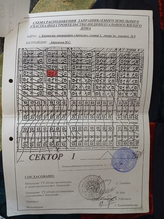 Продам участок по 4 ке