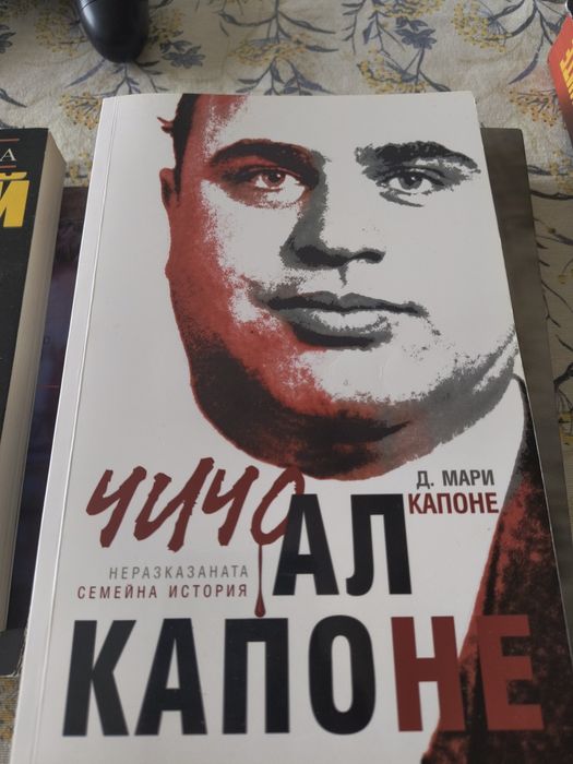 Интересни книги.