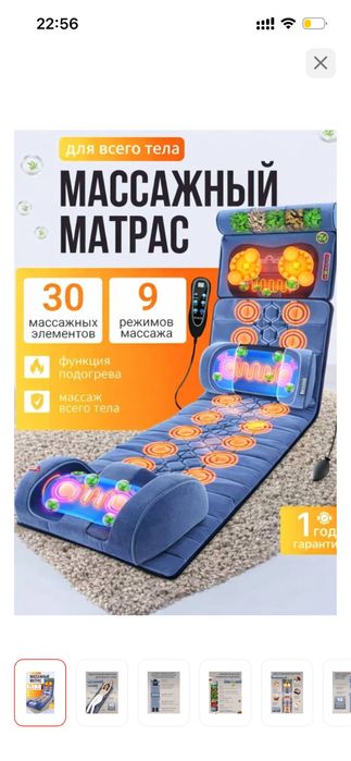 Массажный матрас