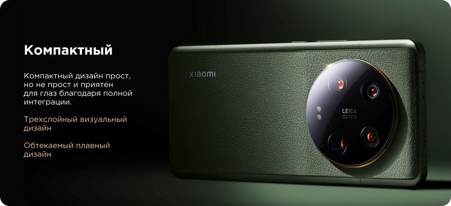 Xiaomi 13 ultra легендарный