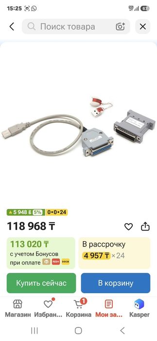 Продам комбилоудер