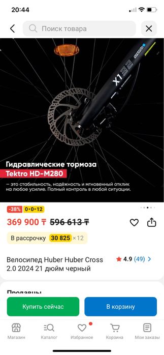 Велосипед HUBER CROSS 2.0