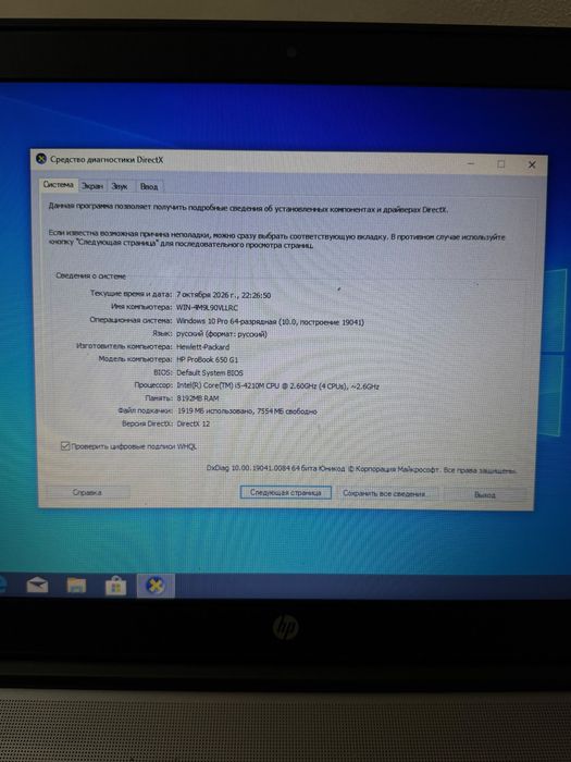 Продам ноутбуки Б/У