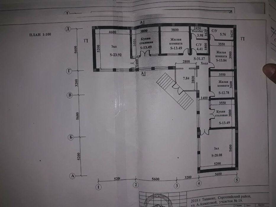 Сергели тумани Сугдиёна-3 махалласида 1 каватли 5 хонали участка соти