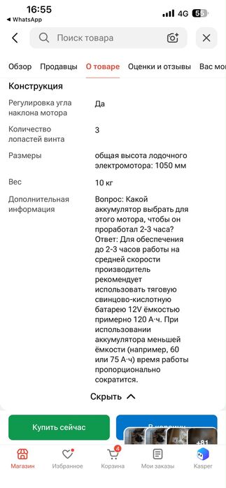 Продам лодку в идеале