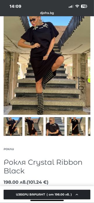 Djofra черна рокля