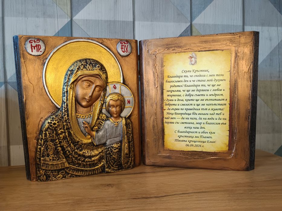 икони за кръстници