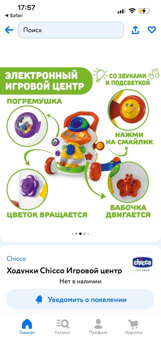 Chicco Чико толокар ходунки