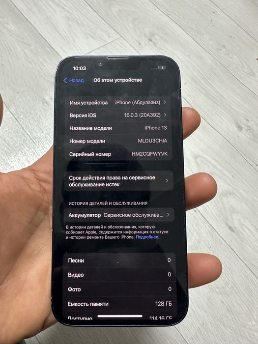 айфон 13 не срочно
