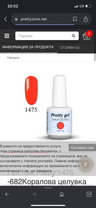 Гел лакове и ланпа