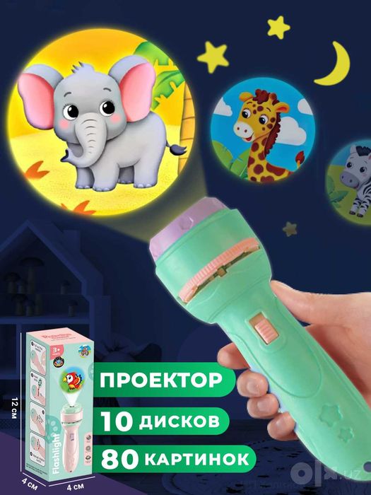Фонарик проектор для детей, 48 цветных картинок