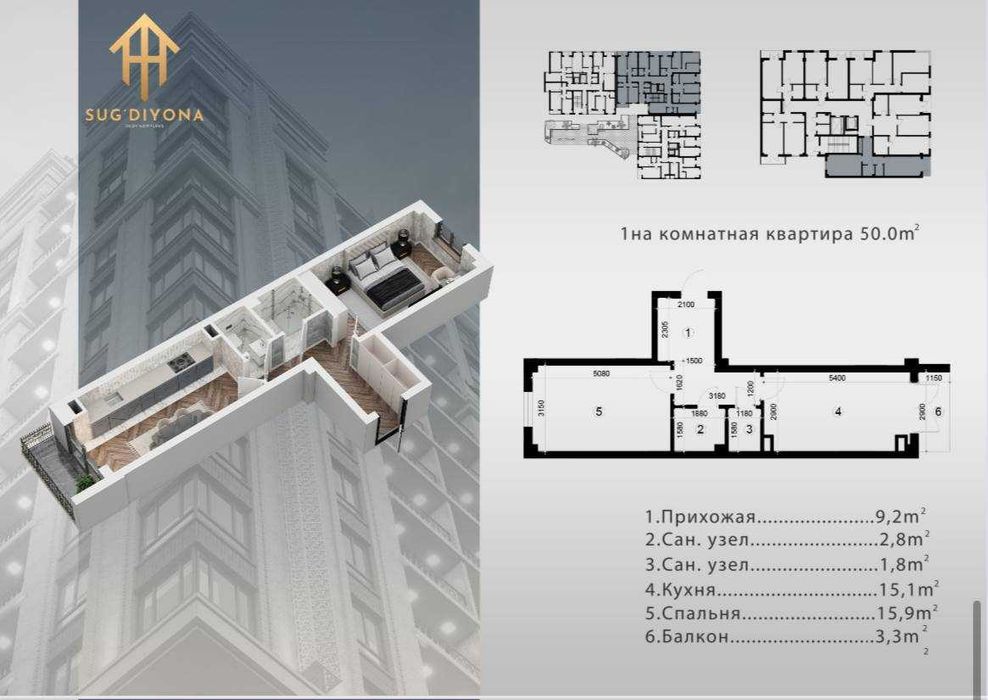 ЖК "Сугдиёна" 50 м2  1-к квартира  Ташкент Сергили 3