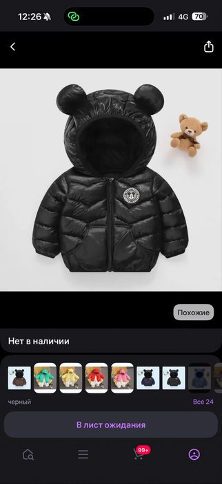 Продам куртку детскую