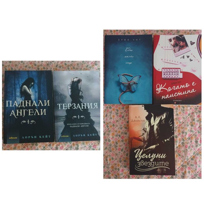 Книги различни жанрове