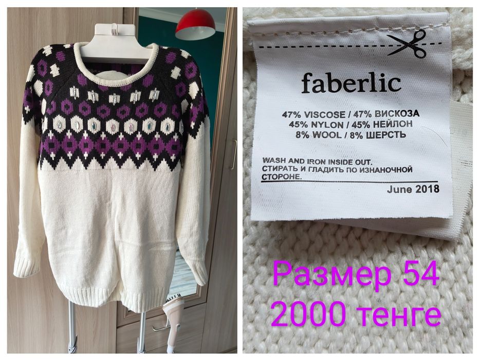 Продаю свитер и свитшот 52 размер