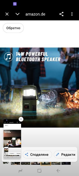 Libovgogo DF-585 AM/FM радио с Bluetooth високоговорител, къмпинг лампа, захранвана