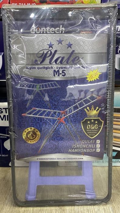 Складная сушилка для одежды