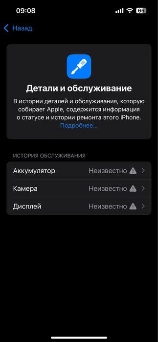 Обмен iPhone 13 Pro
