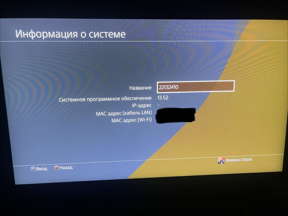 Ps4 pro с гарантией