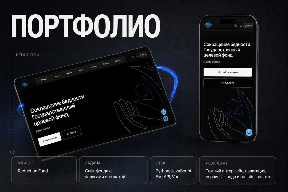 Сайт и Telegram-бот Ташкент | Sayt va bot yaratish