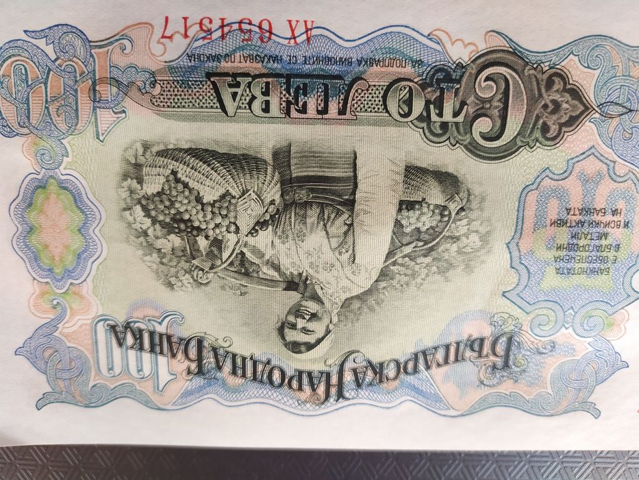 Банкнота Георги Димитров