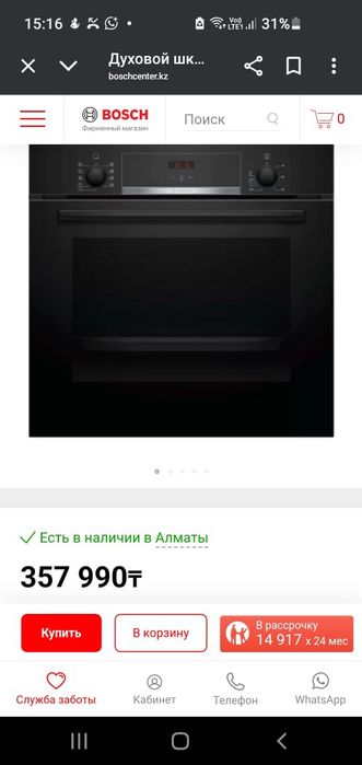 Продам духовой шкаф Bosch