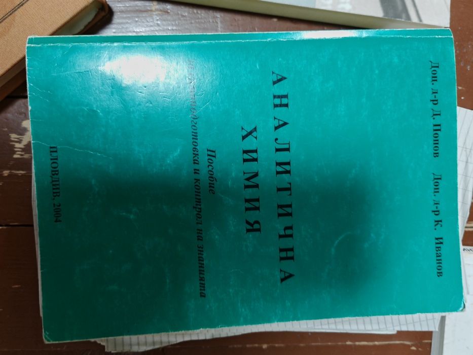 Учебници, помагала...