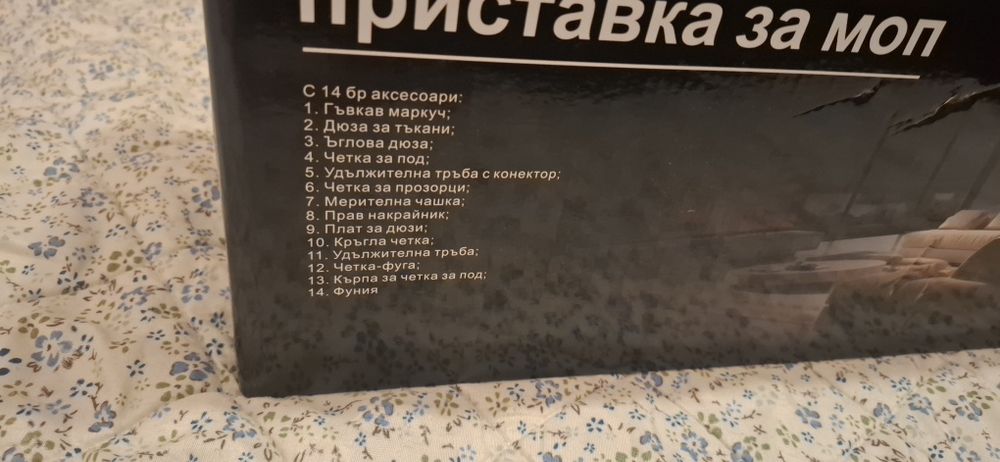 Продавам Чисто Нова Парочистачка!!