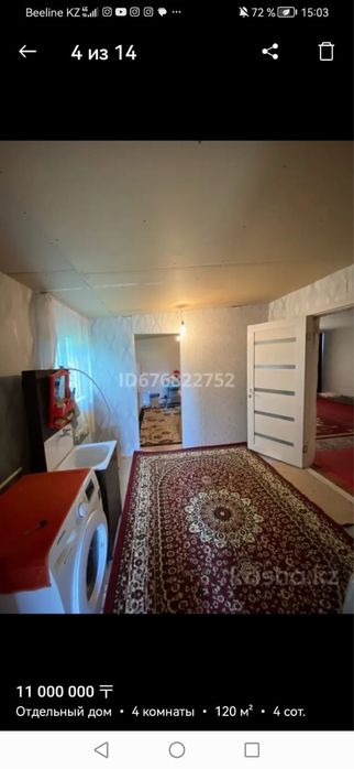 Обмен на квартиру