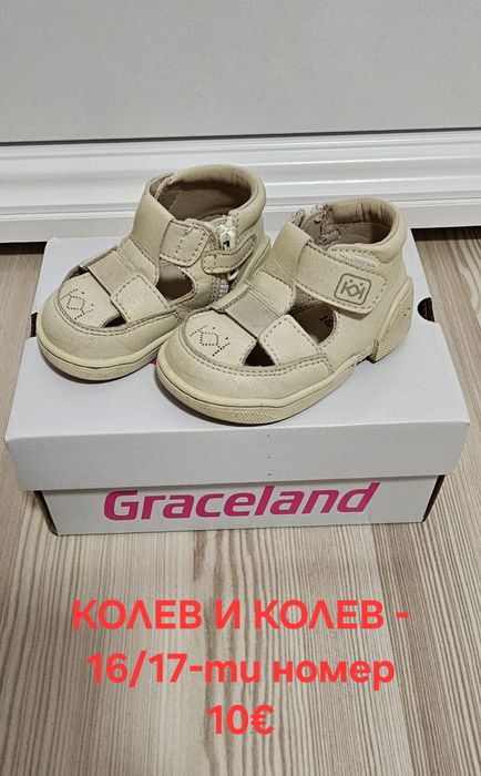 Детски/бебешки обувки