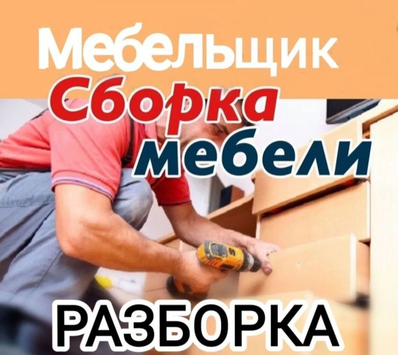 Муж На Час
Тепловизор.
‎Плотник.
‎Сантехник.
‎Слесарь. 
‎Электрик.