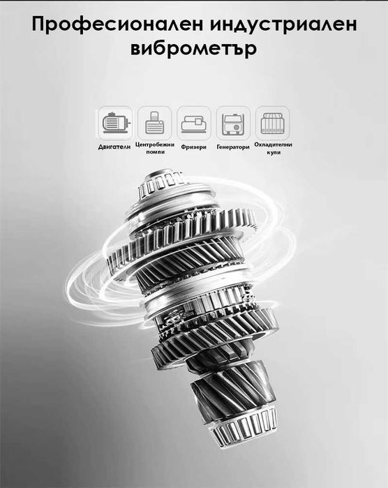 Виброметър триканален уред за измерване на вибрации 4202