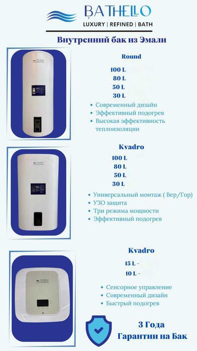 Ariston Bathello воданагреватель Suv isitgich