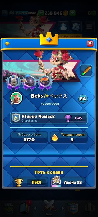 Продаю акаунт клеш роял