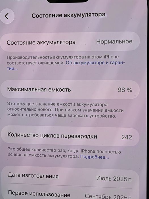 Iphone 16 pro max