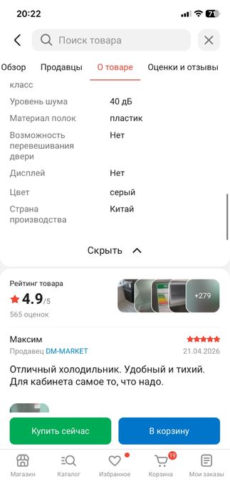 Прлдам холодильник не большой