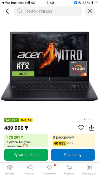 Ноутбук сатылады срочно келісеміз