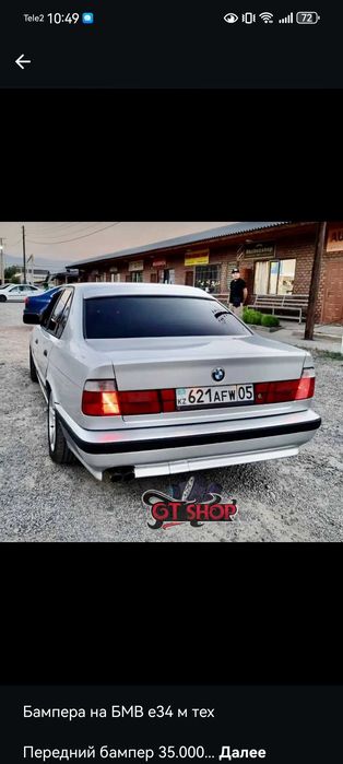 Бампер, тюнинг, пороги  на БМВ 34,60,38,39 Мерс 190,124,210,211 ИТД