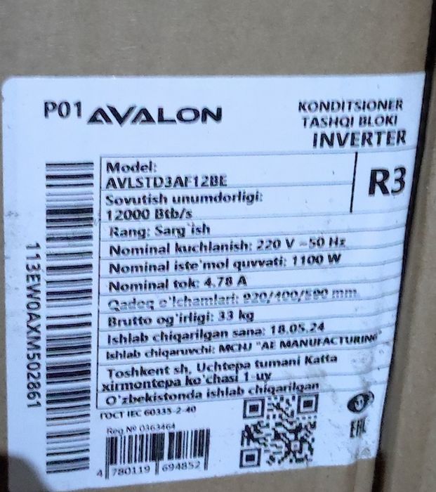 Кондиционер Avalon 12 NEW  32 фреон