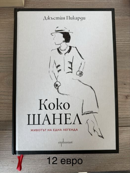 Книги на един прочит