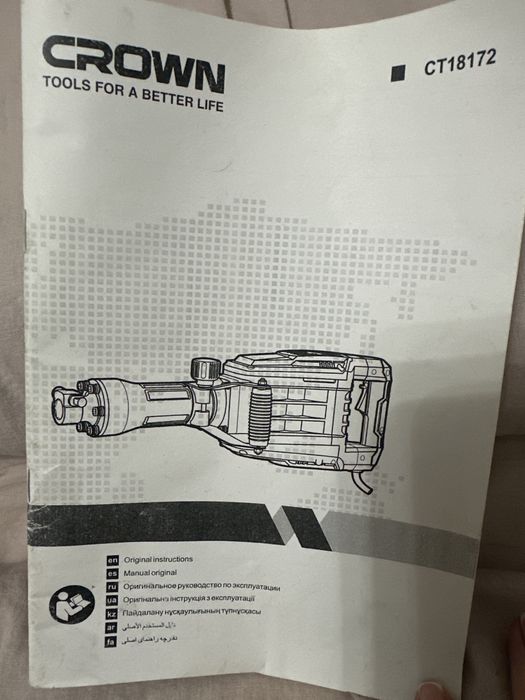 Отбойный молоток CROWN CT18172 новы