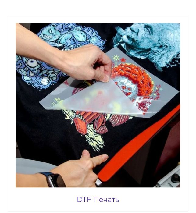 Печать принта на футболках