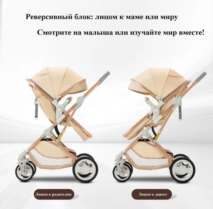 Детская коляска трансформер 2в1
